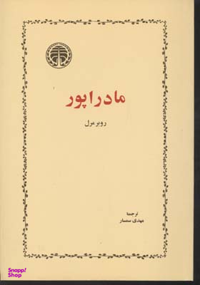 مادراپور