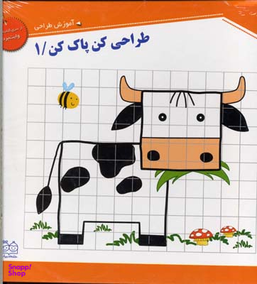 طراحی کن پاک کن (1)