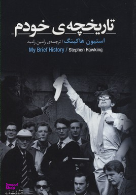 تاریخچه خودم