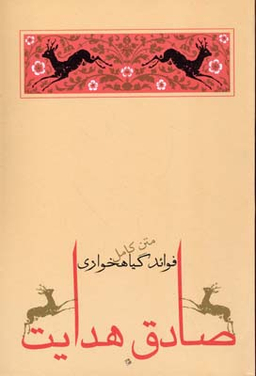 فواید گیاهخواری