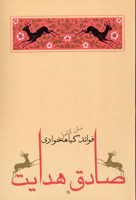 فواید گیاهخواری