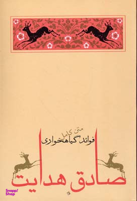 فواید گیاهخواری