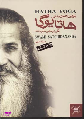 هاتا یوگا (با سی‌دی)