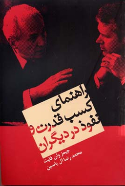 سر رشته زندگی خود را در دست گیرید