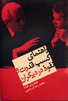 سر رشته زندگی خود را در دست گیرید