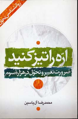 اره را تیز کنید