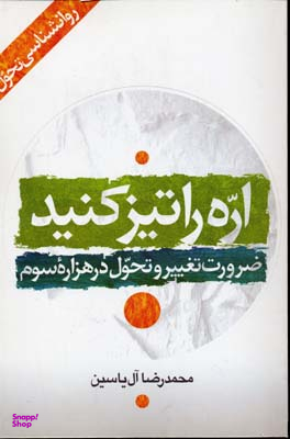 اره را تیز کنید