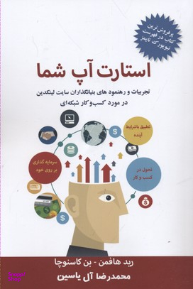 استارت آپ شما