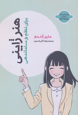 هنر ژاپنی