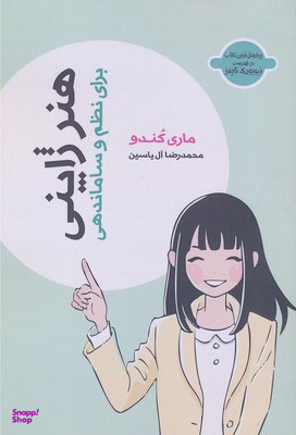هنر ژاپنی