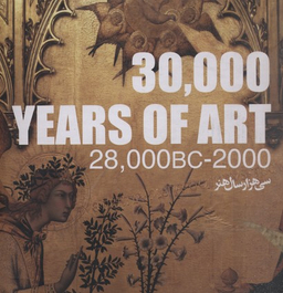 سی هزار سال هنر