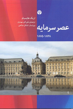 در ستایش شرم