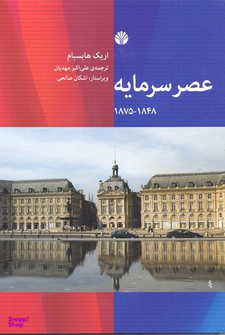 در ستایش شرم