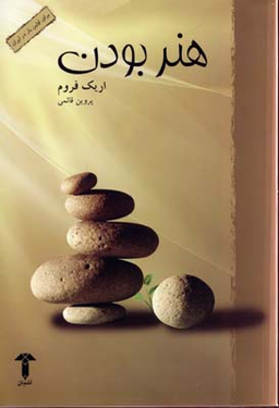 هنربودن آشیان