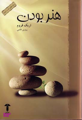هنربودن آشیان