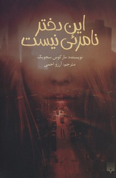 والکیری ها