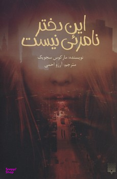 والکیری ها