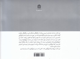 درون پاراگراف چه می‌گذرد؟ اصول تایپوگرافی (جهان گرافیک 3)