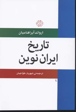 کلاف سردرگم (گزیده‌ای از داستان‌های امروز)