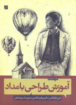 کتاب راهنمای کامل جیبی مسکو اثر جین فرانکس انتشارات راهنمای سفر