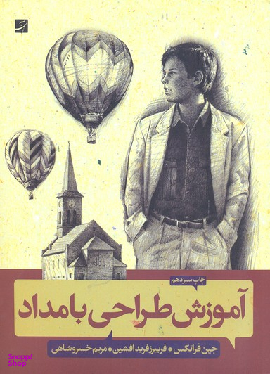 کتاب راهنمای کامل جیبی مسکو اثر جین فرانکس انتشارات راهنمای سفر