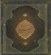 رباعیات حکیم عمر خیام