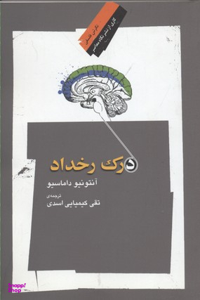 درک رخداد