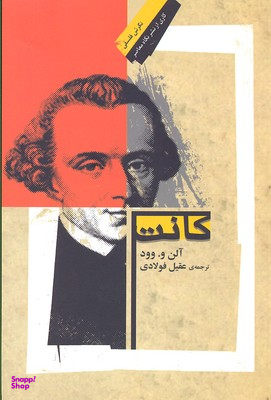 ملک معنی در کنار