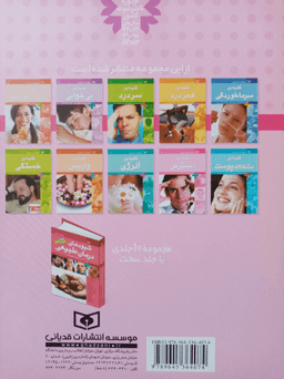 کتاب غلبه بر استرس اثر جمعی از نویسندگان انتشارات قدیانی