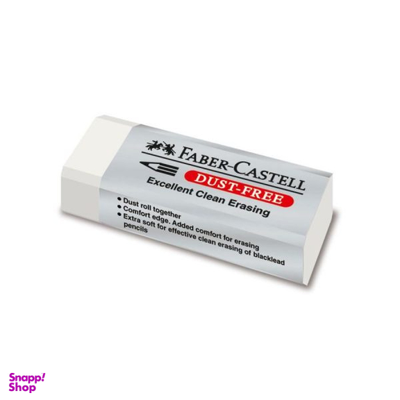 پاکن فابرکاستل (Faber Castell) مدل داست فری رنگ سفید