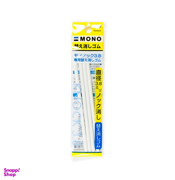 یدک پاکن اتودی مونو (Mono) رنگ سفید