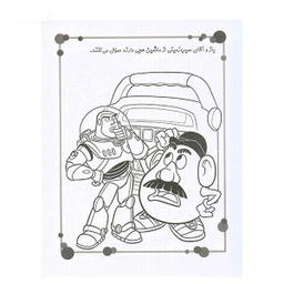 رنگ ‌آمیزی دیسنی