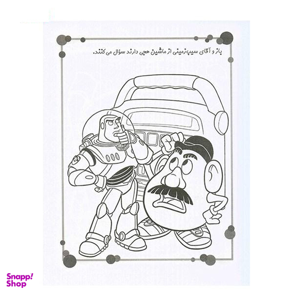 رنگ آمیزی دیسنی