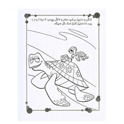 رنگ ‌آمیزی دیسنی