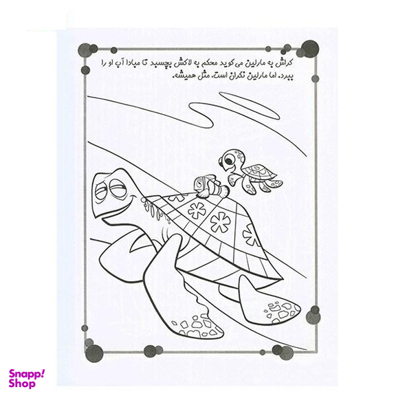 رنگ آمیزی دیسنی