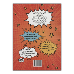 رنگ آمیزی کمیک (کافه نقاشی 31 )