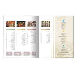 کتاب دایره المعارف مصور موسیقی اثر جمعی از نویسندگان انتشارات کتابستان