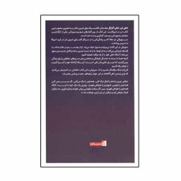 کتاب ذهن ذن ذهن آغازگر اثر شونریو سوزوکی انتشارات بیدگل‌