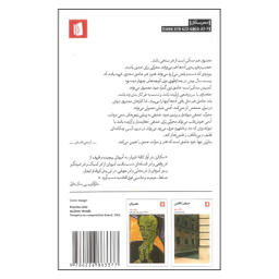 کتاب آواز کافه غم بار اثر کارسون مکالرز انتشارات بیدگل‌