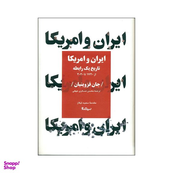 ایران و آمریکا