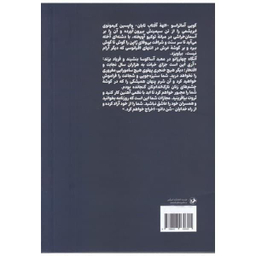کاهن معبد جینجا