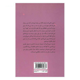 الهه ناز 2 جلدی