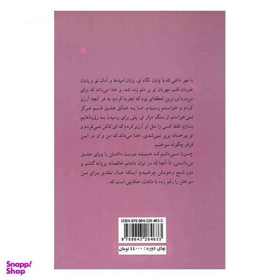 الهه ناز 2 جلدی