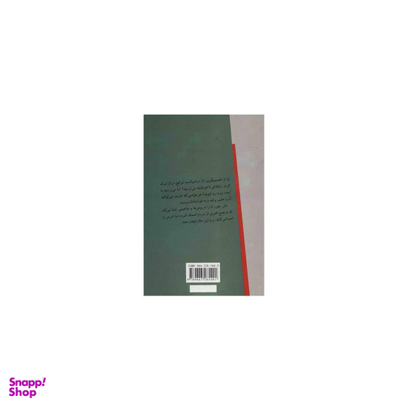بترسید با این ‏حال ‏انجام ‏دهید