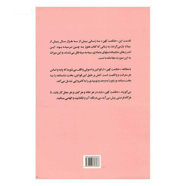 حکمت کهن