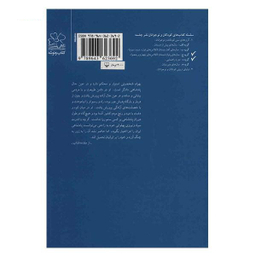کتاب شاهنامه فردوسی به نثر جلد چهاردهم اثر سید علی شاهری