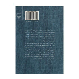 کتاب مثنوی مخزن الاسرار اثر نظامی گنجوی