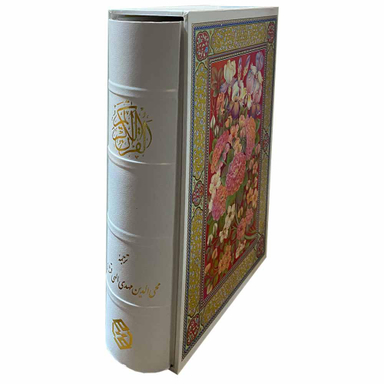 کتاب قرآن کریم