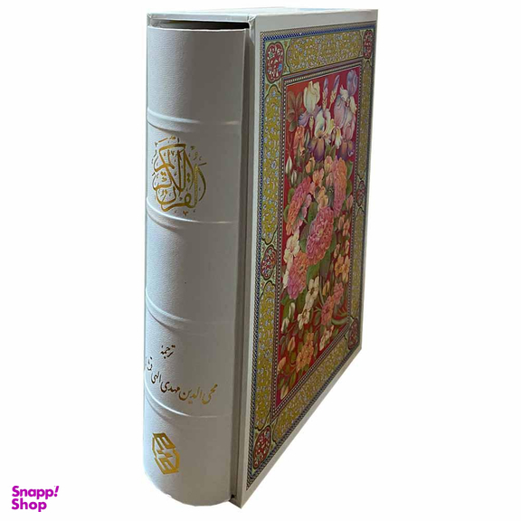 کتاب قرآن کریم