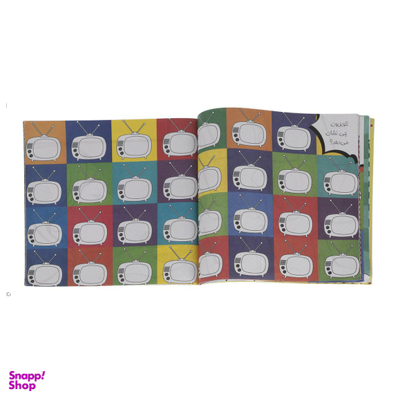 کتاب رنگ آمیزی پاپ آرت